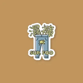 濕褲 Sup Foo Vinyl Sticker