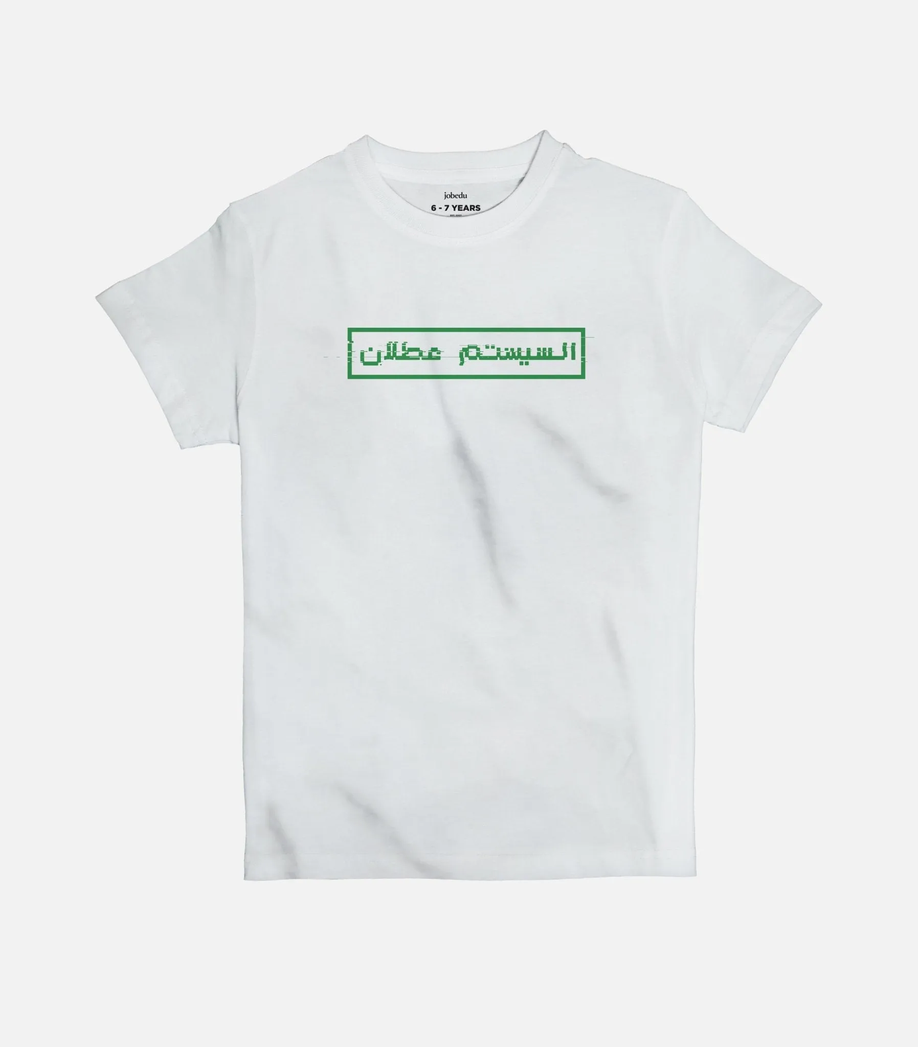 System is Down | Kid's Basic Cut T-shirt